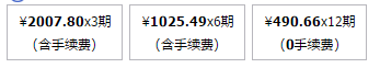 紅色版iPhone8開賣 分期購買最省錢的辦法