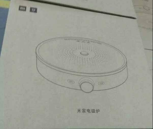 米家電磁爐