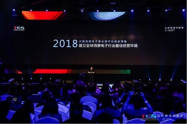 解碼天貓消費電子2018商家策略