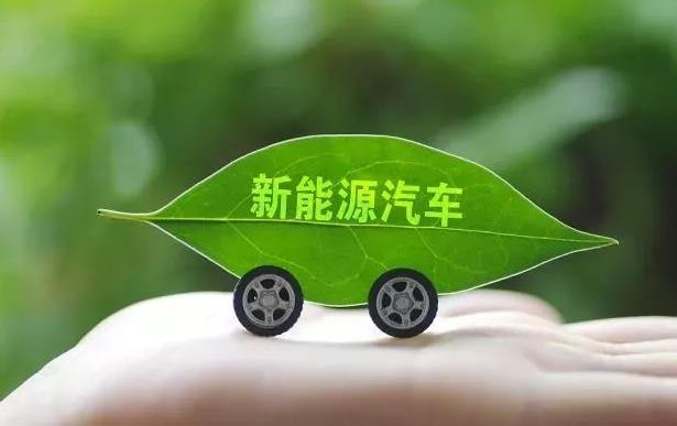 什么是新能源汽車？新能源汽車為何是未來汽車的發(fā)展方向