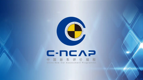 2021版C-NCAP助力汽車安全評(píng)價(jià)新升級(jí)