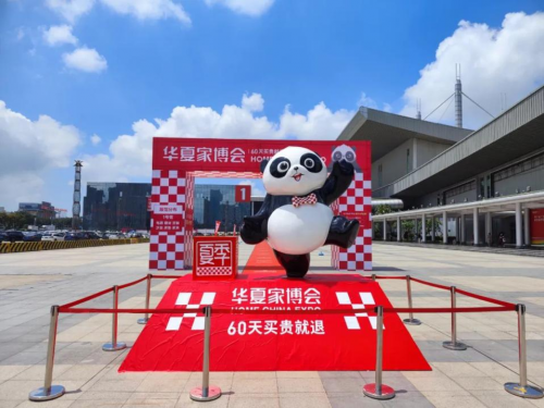 2023年5月26日—5月28日，華夏家博會在廣東現(xiàn)代國際展覽中心1號館舉辦。