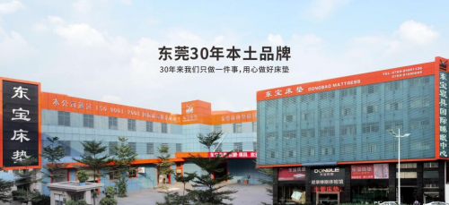 床墊選什么品牌好？東寶床墊打響中國制造好品質(zhì)